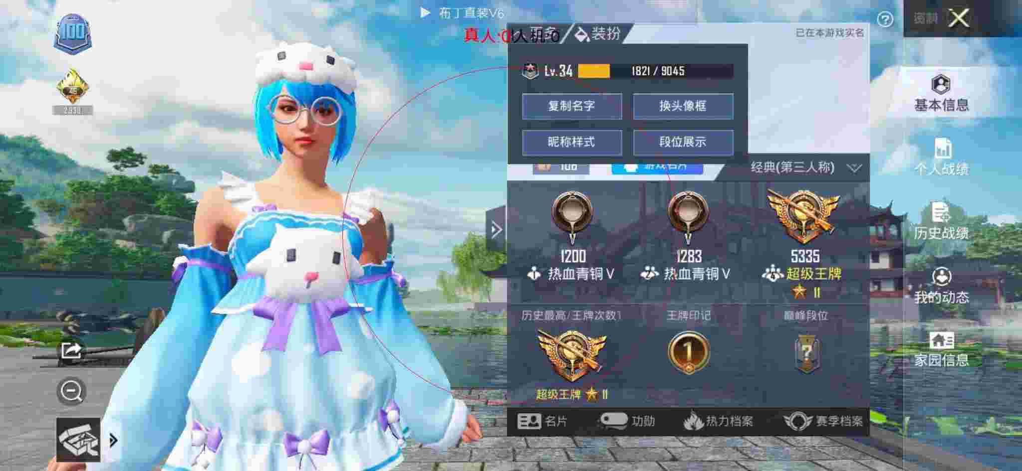 和平精英透视自瞄 - 和平精英兔子科技官网辅助预览图